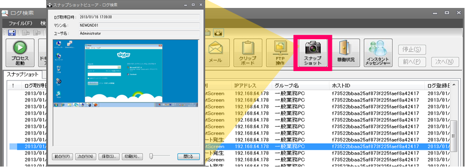 Pc操作ログ機能による日々のログ収集とその管理をクラウドからも可能に It Management News