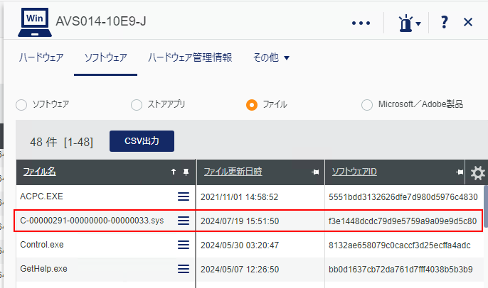 ISMCloudOne操作画面