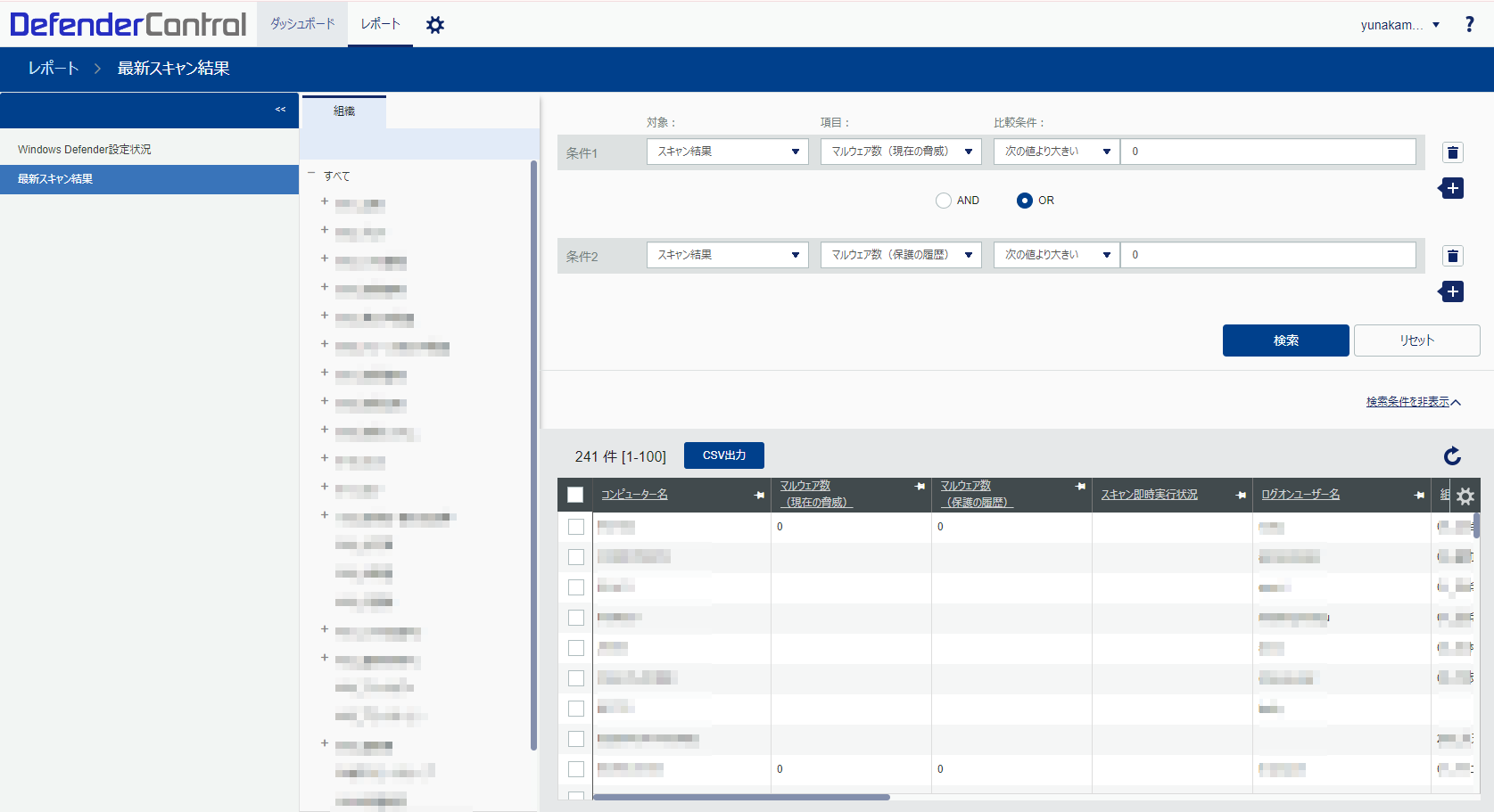 DefenderControl：最新スキャン結果画面